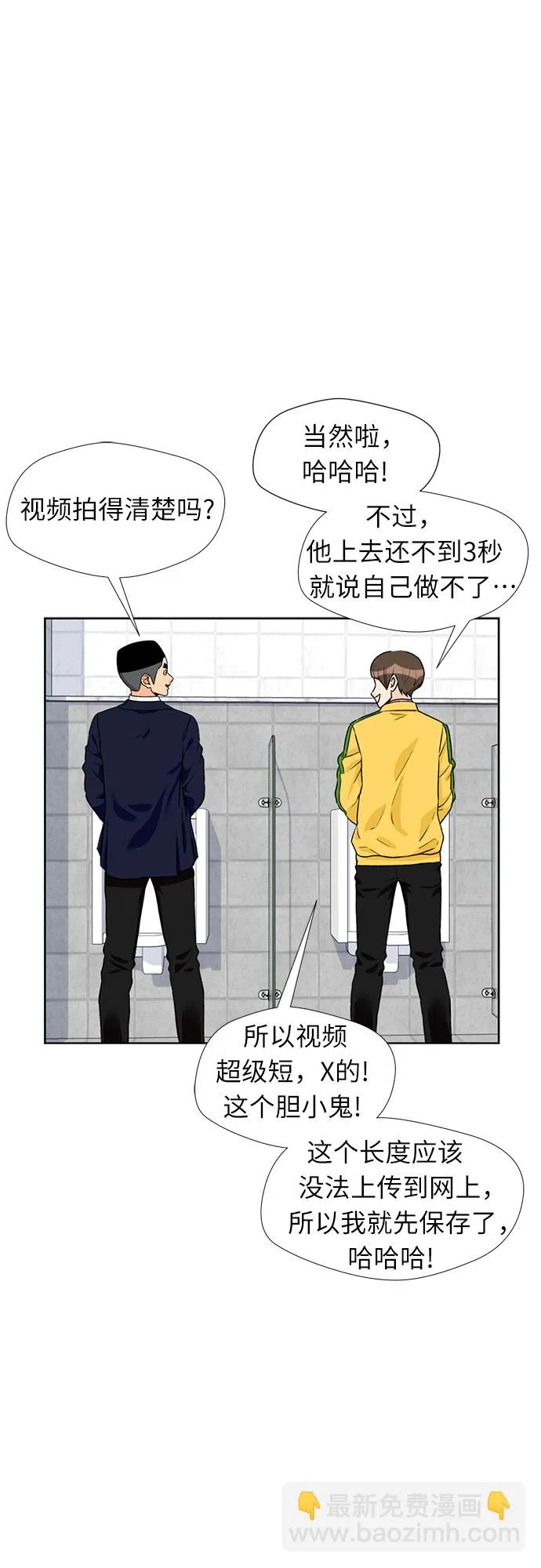 [第20话] 小组作业（3） 第52页