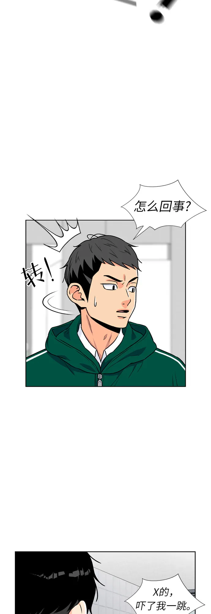 [第20话] 小组作业（3） 第54页