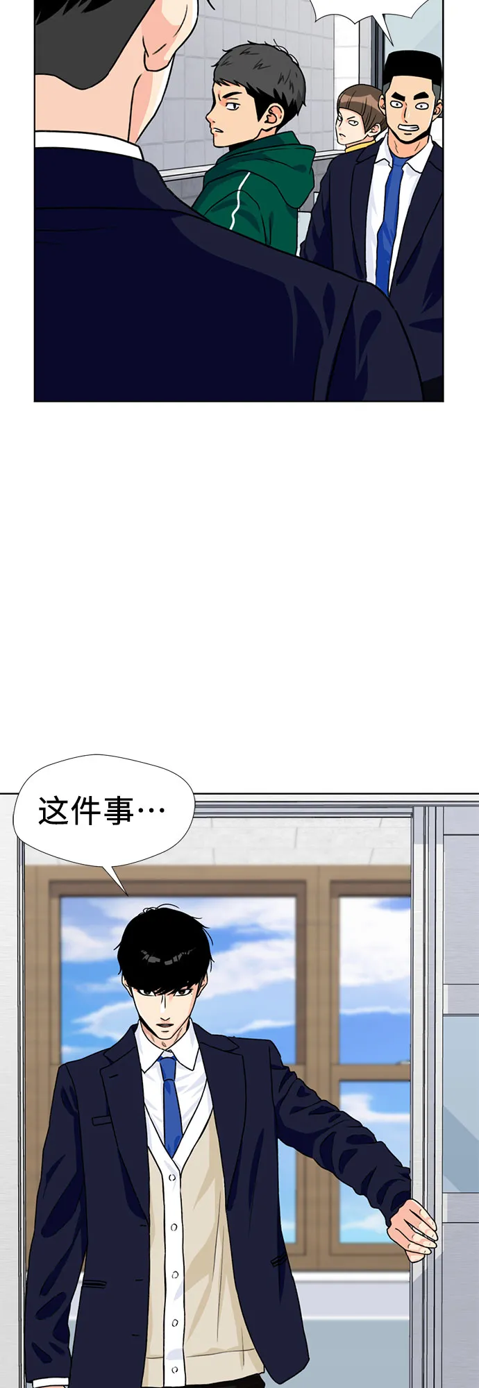 [第20话] 小组作业（3） 第55页