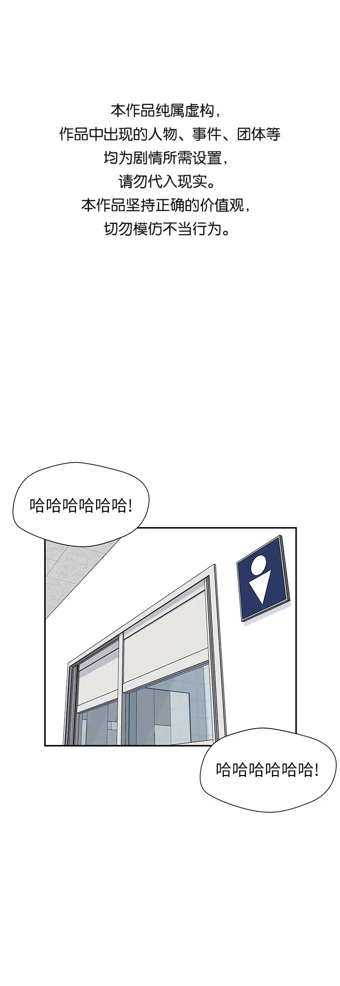 [第21话] 反击（1） 第1页