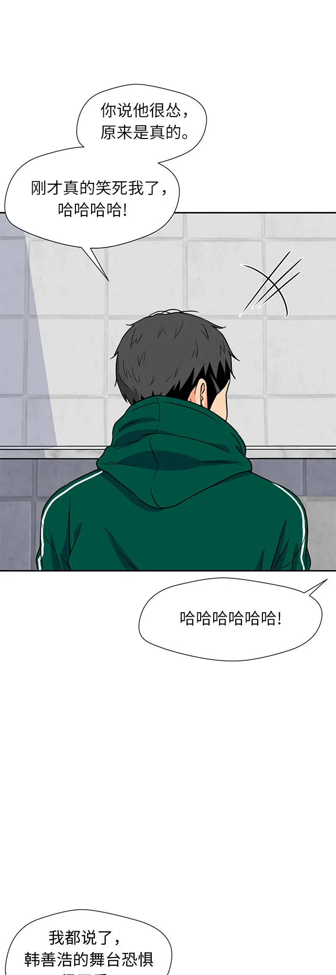 [第21话] 反击（1） 第2页