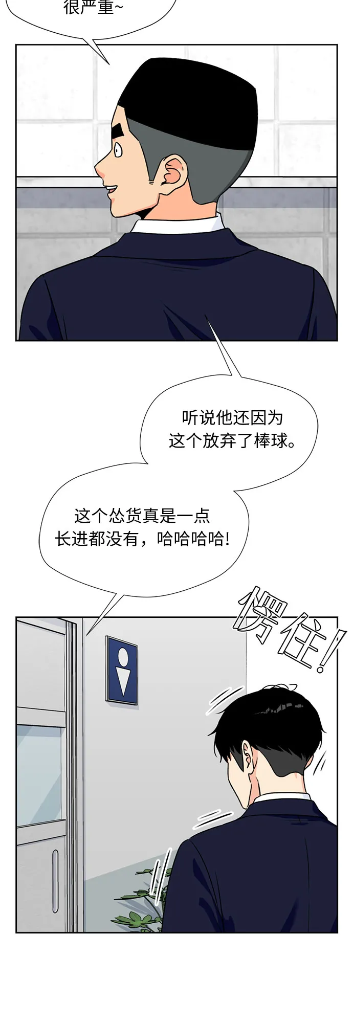 [第21话] 反击（1） 第3页
