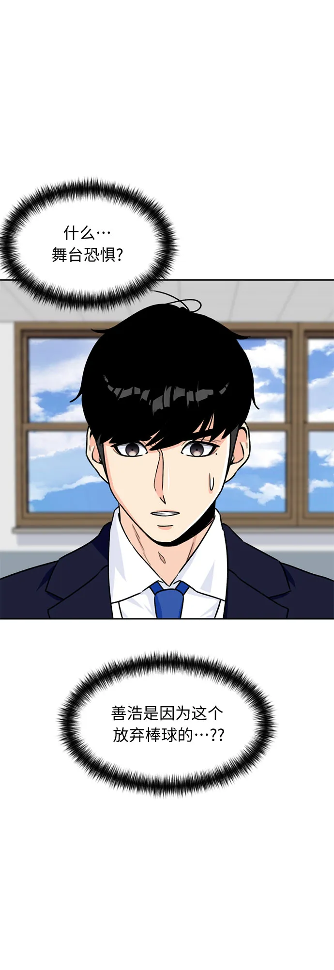 [第21话] 反击（1） 第4页