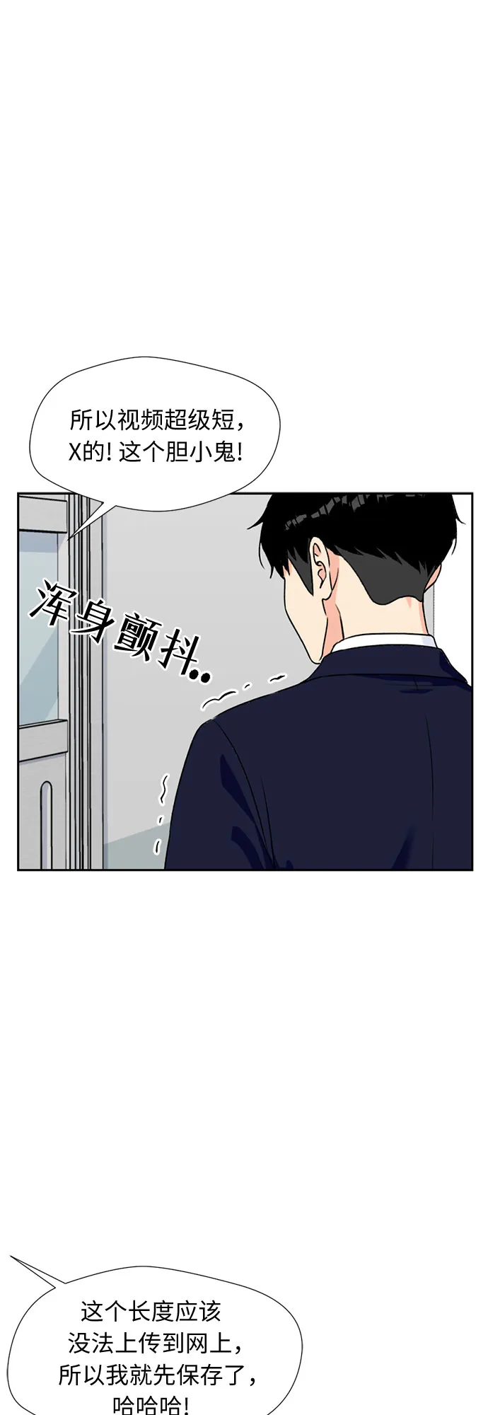 [第21话] 反击（1） 第6页