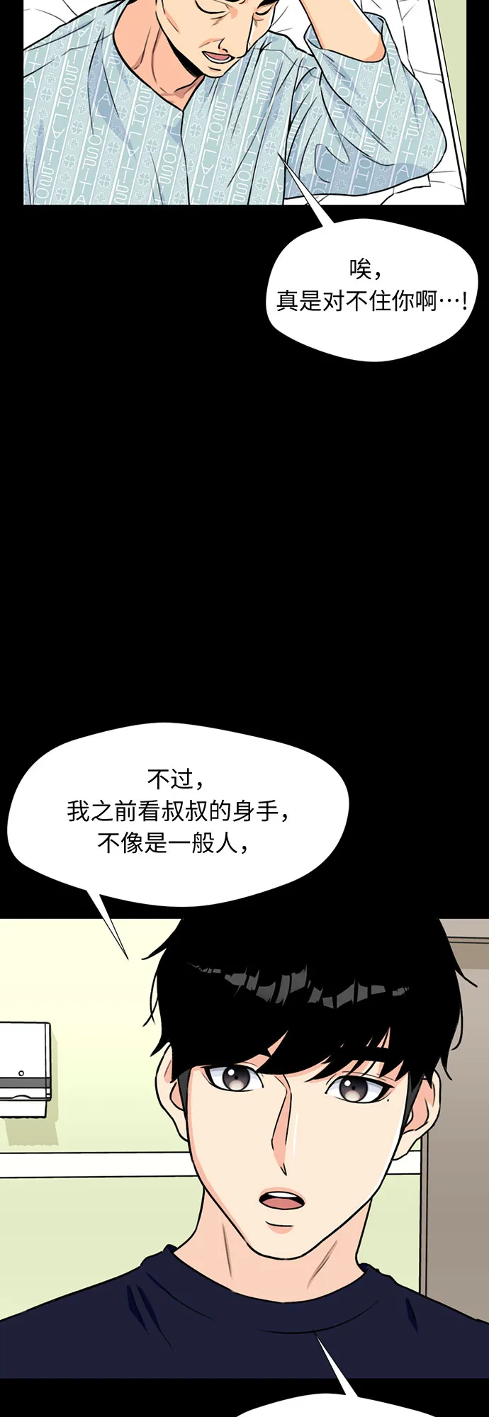 [第21话] 反击（1） 第13页