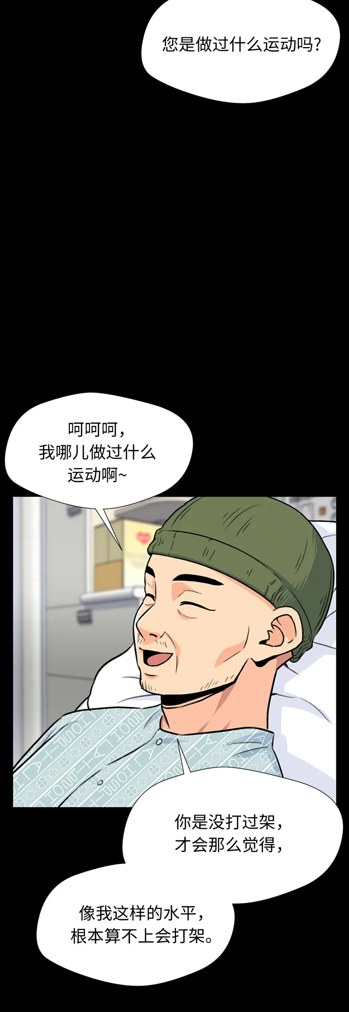 [第21话] 反击（1） 第14页