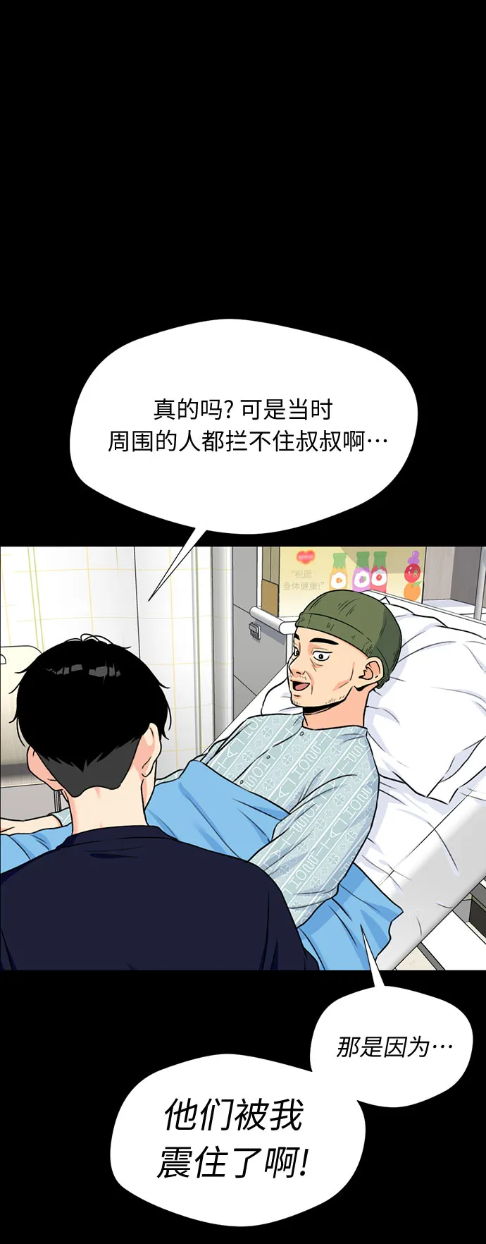[第21话] 反击（1） 第15页