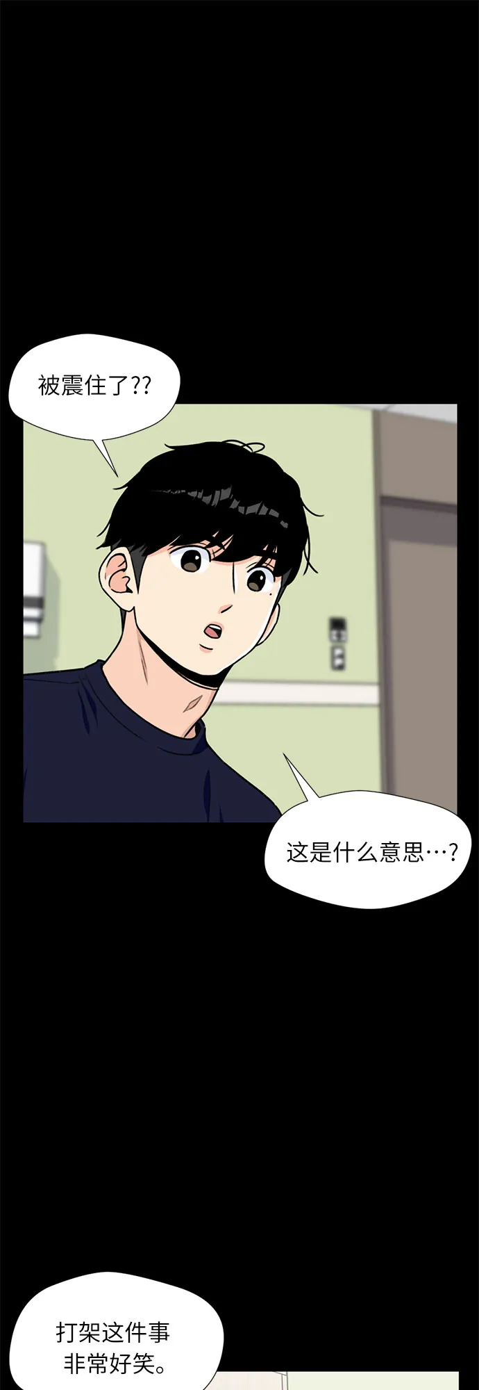 [第21话] 反击（1） 第16页