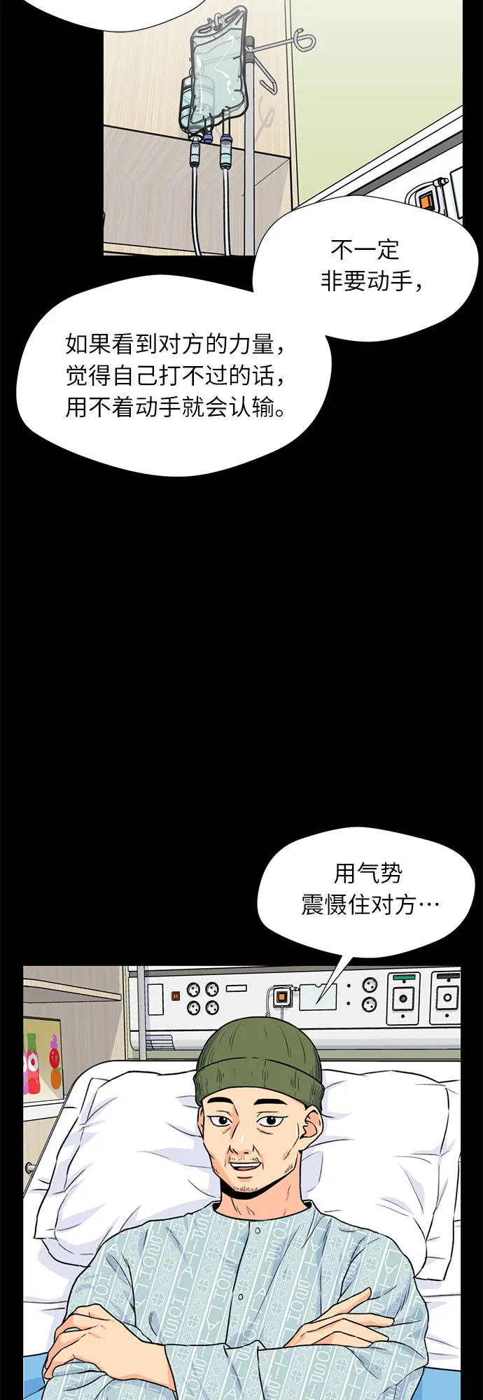 [第21话] 反击（1） 第17页