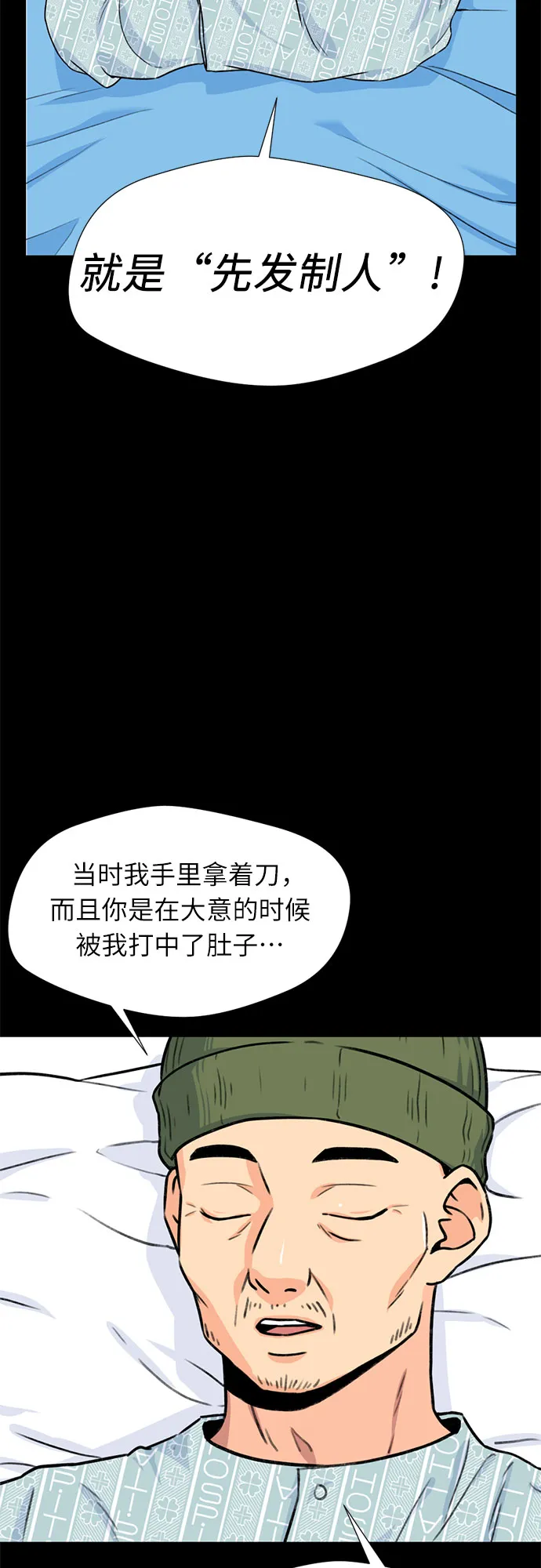 [第21话] 反击（1） 第18页