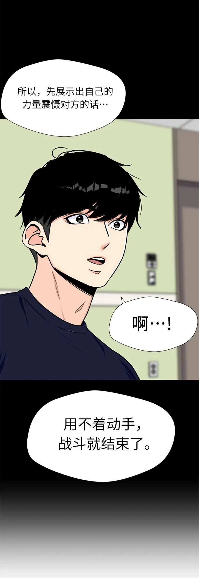 [第21话] 反击（1） 第20页