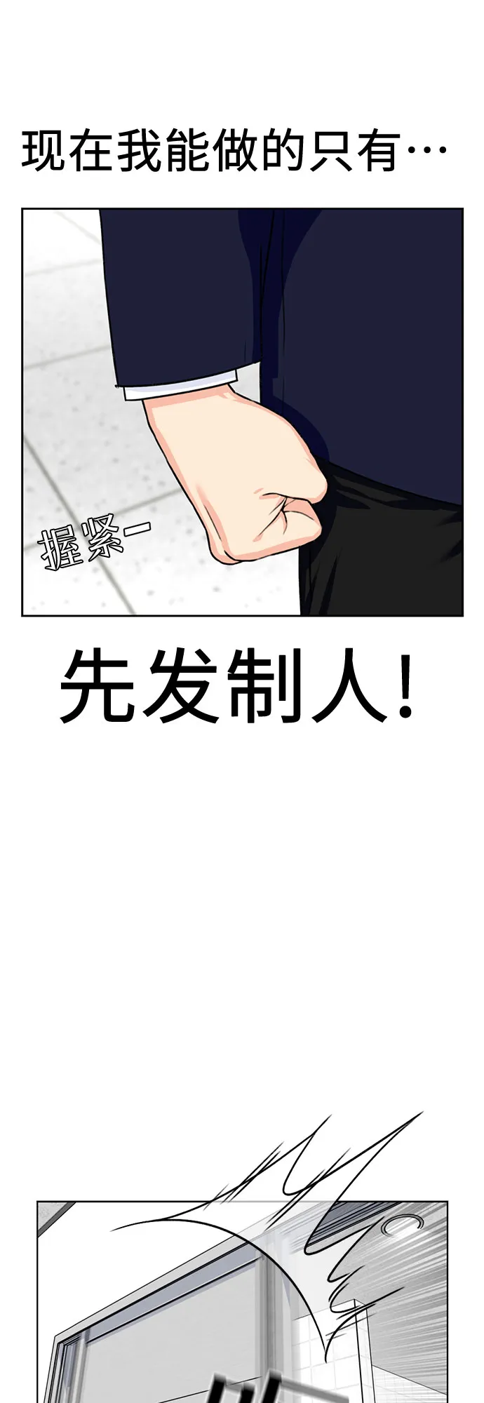 [第21话] 反击（1） 第23页
