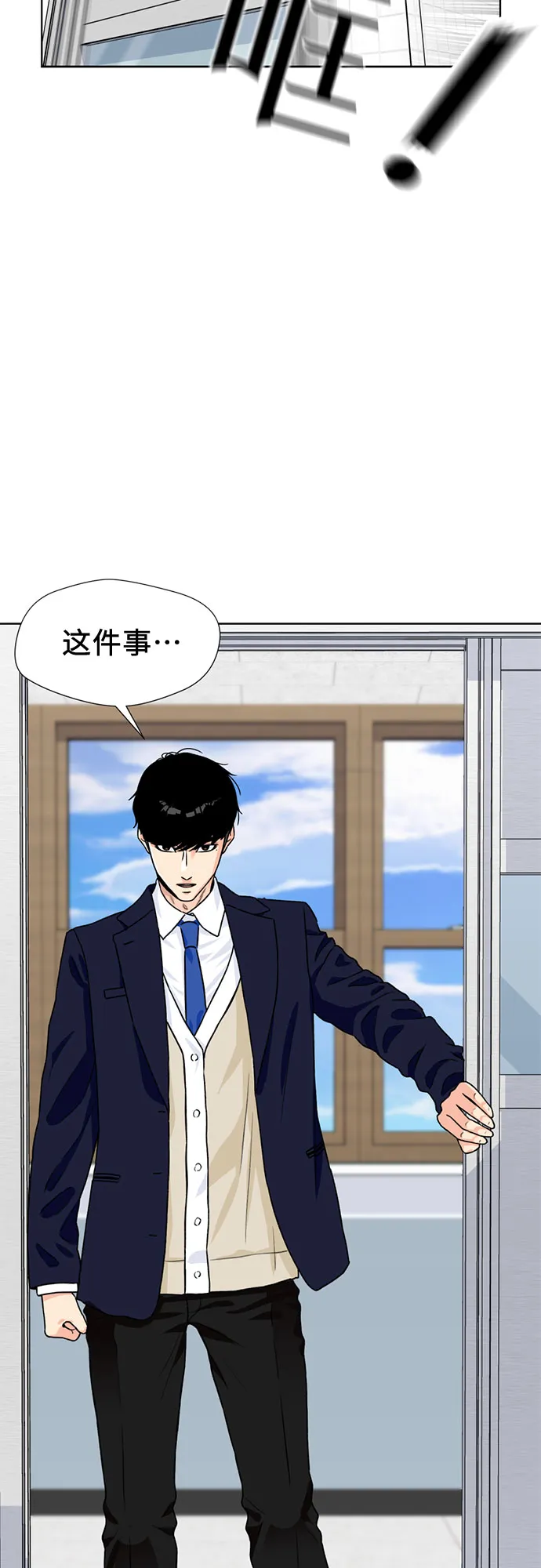 [第21话] 反击（1） 第24页