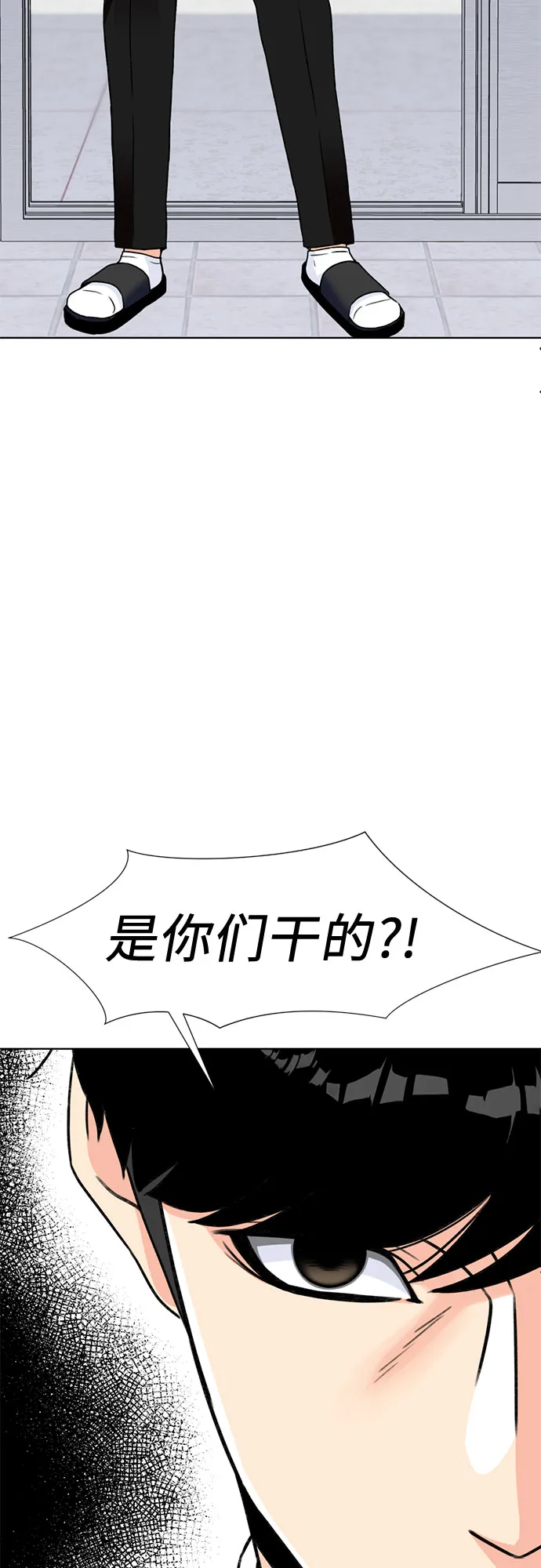 [第21话] 反击（1） 第25页