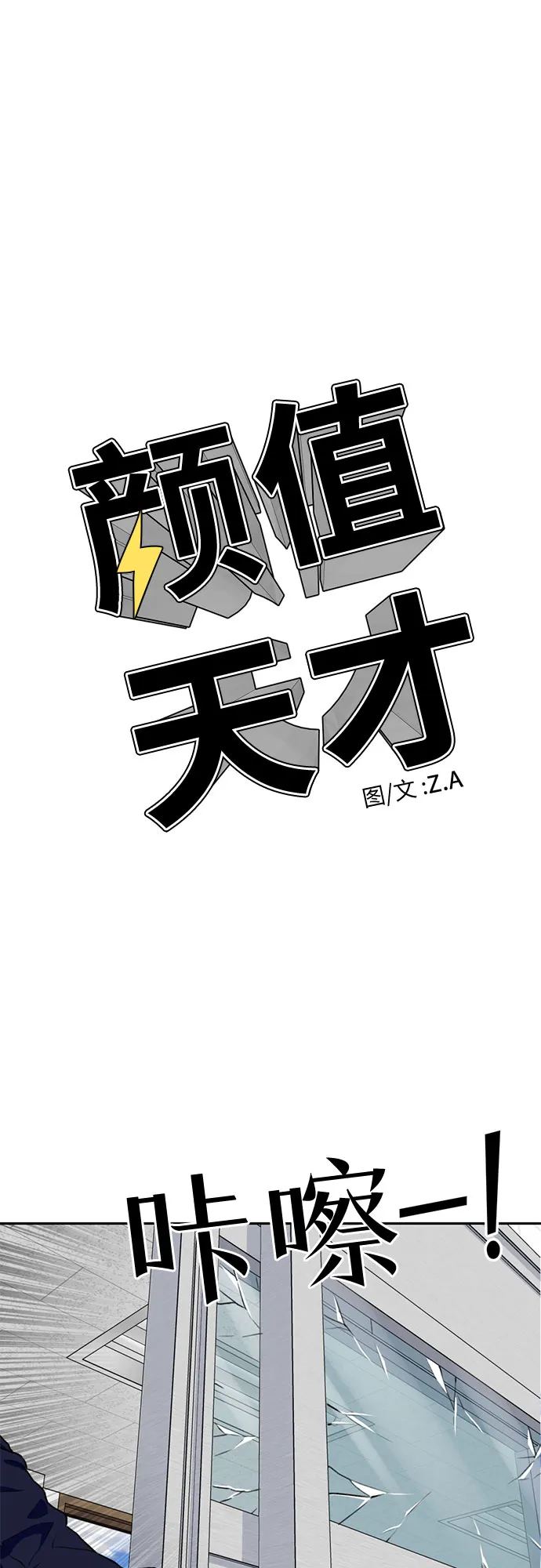 [第21话] 反击（1） 第27页