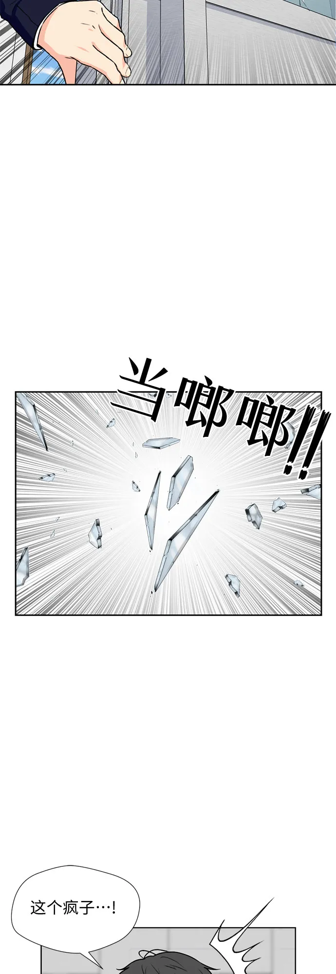[第21话] 反击（1） 第28页