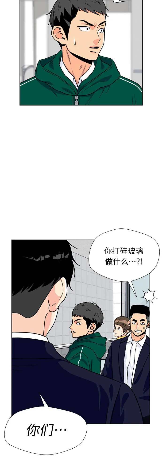 [第21话] 反击（1） 第29页