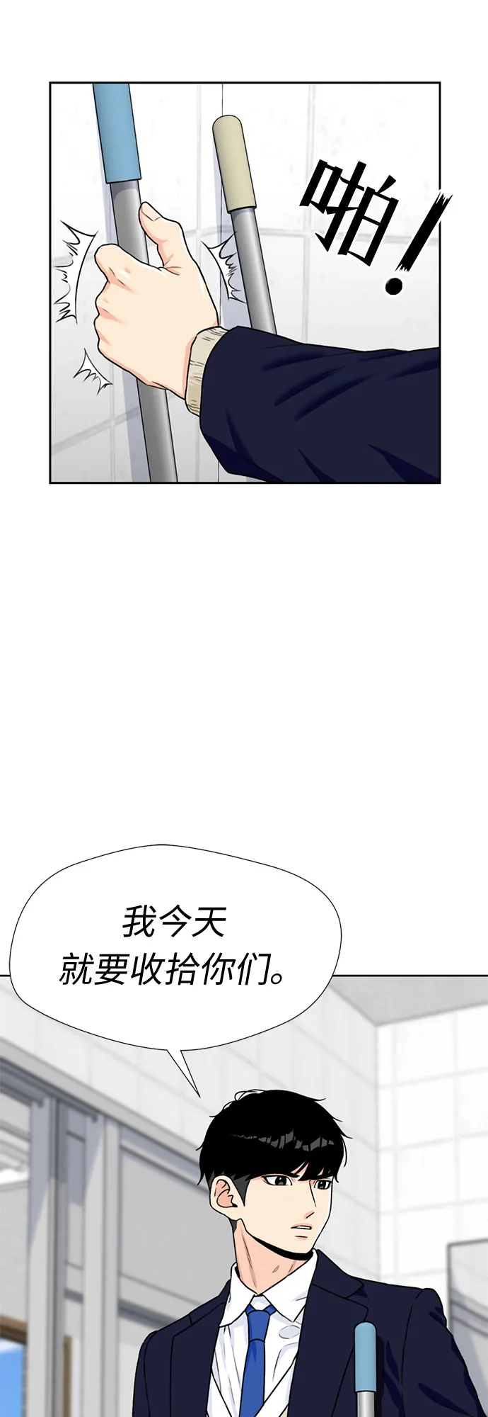 [第21话] 反击（1） 第31页