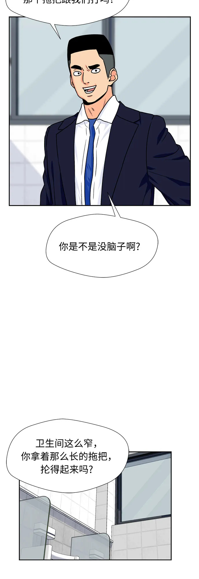 [第21话] 反击（1） 第34页