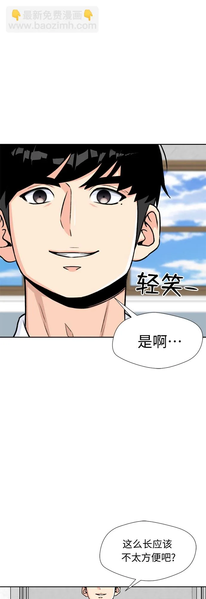 [第21话] 反击（1） 第35页