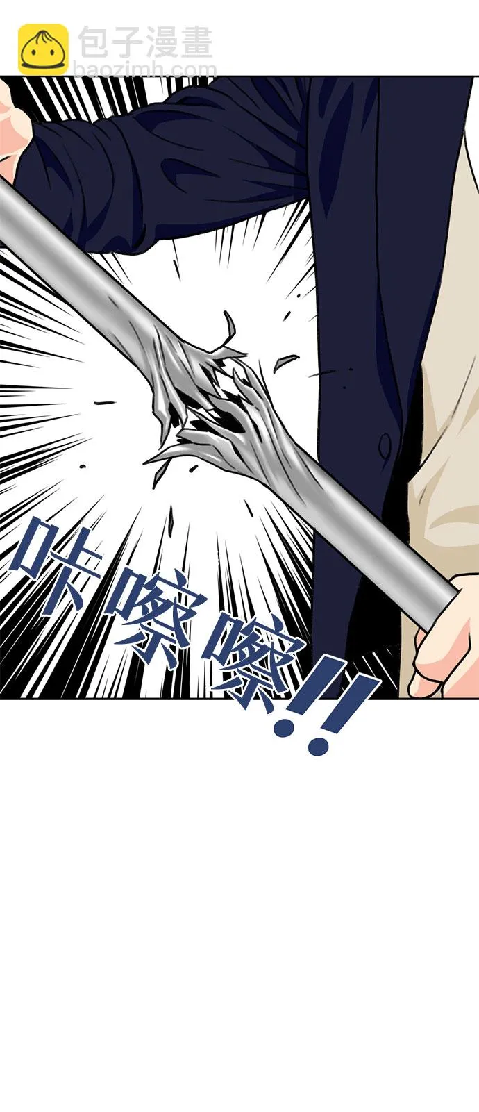 [第21话] 反击（1） 第37页