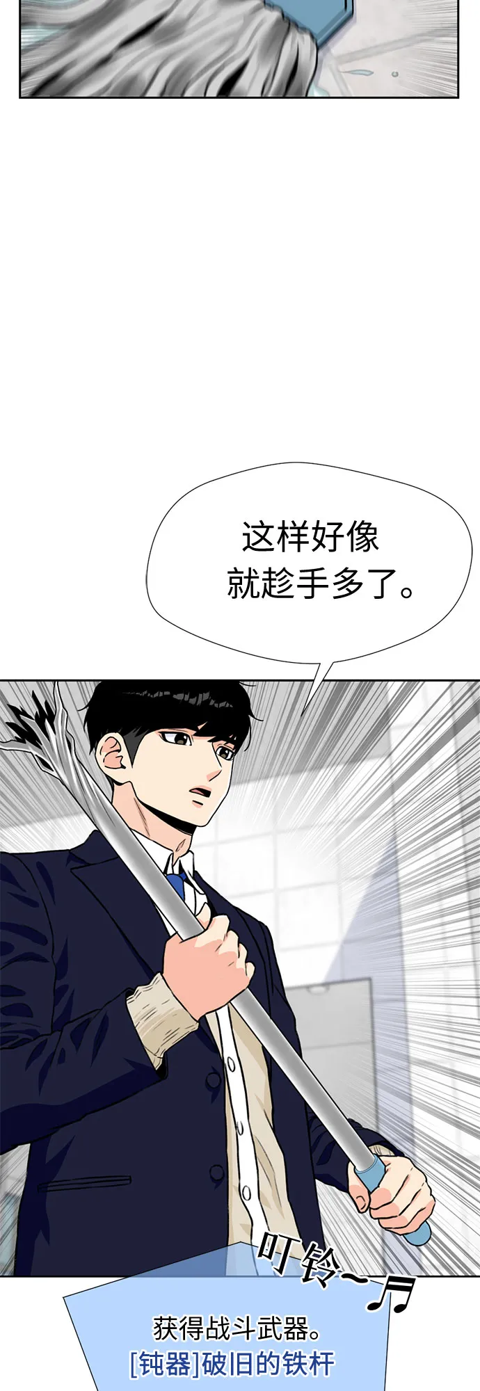 [第21话] 反击（1） 第39页