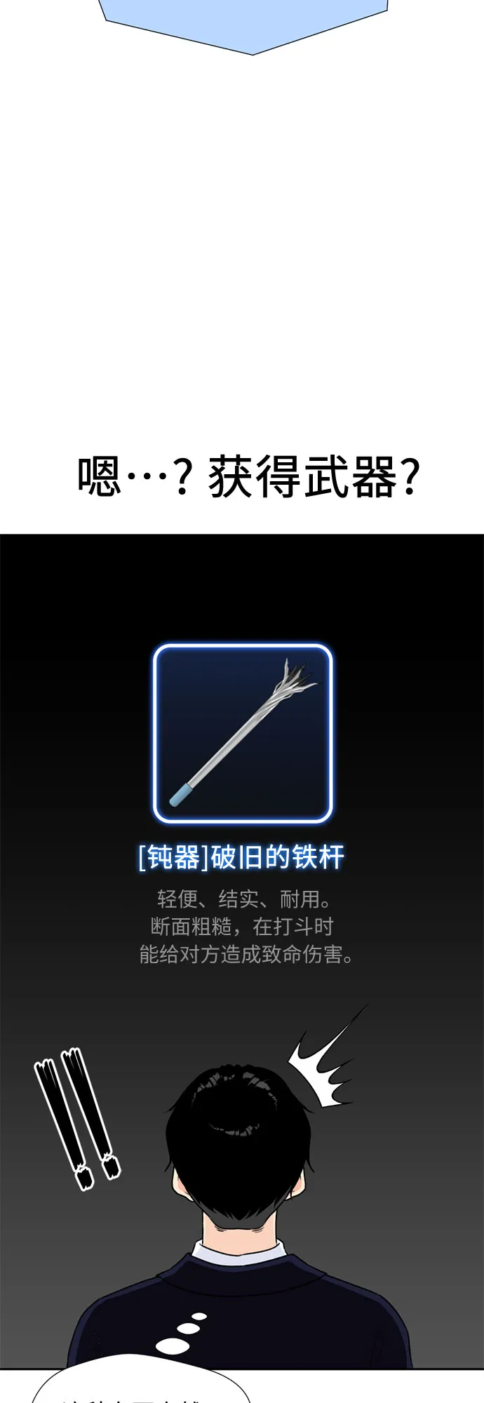 [第21话] 反击（1） 第40页