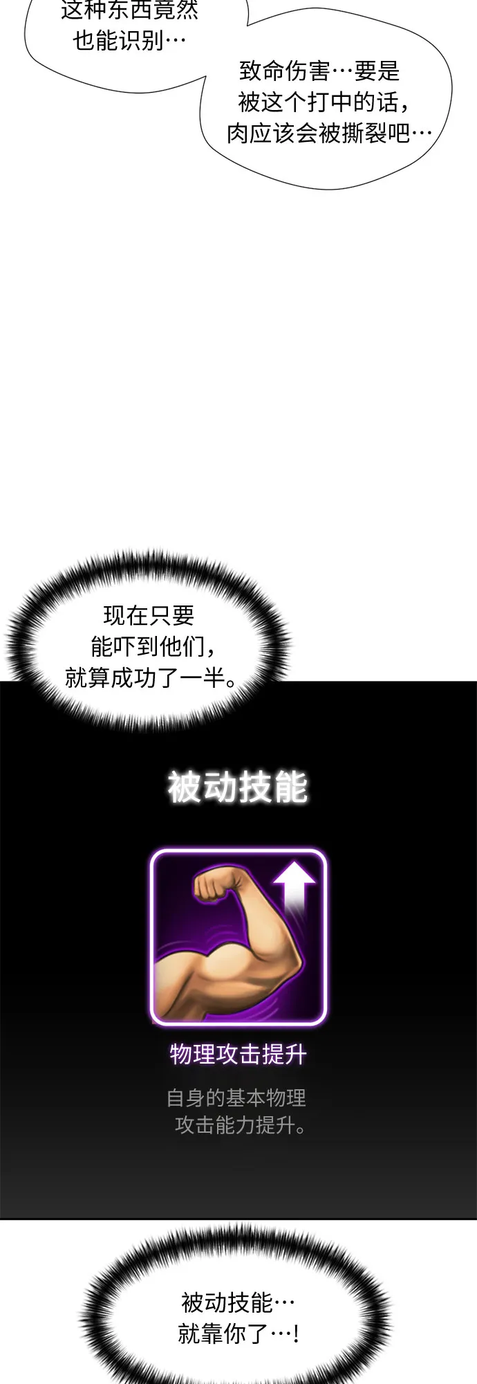[第21话] 反击（1） 第41页