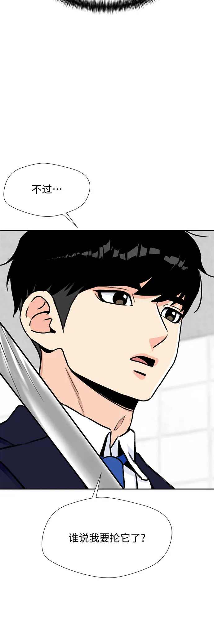 [第21话] 反击（1） 第42页