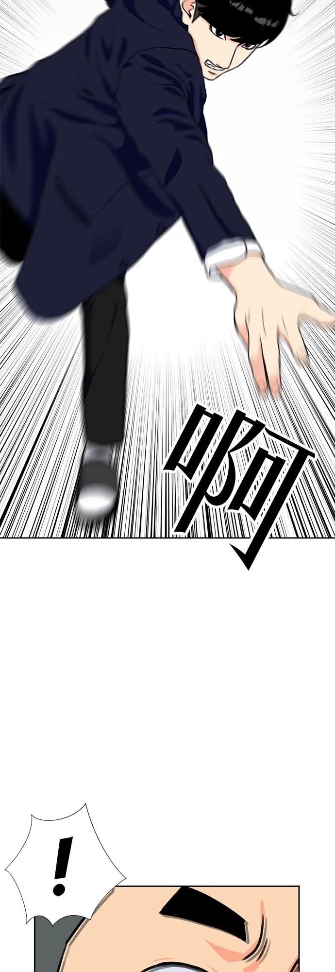 [第21话] 反击（1） 第45页