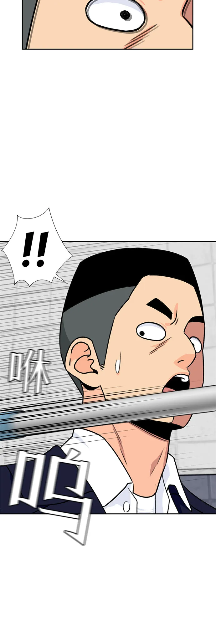 [第21话] 反击（1） 第46页