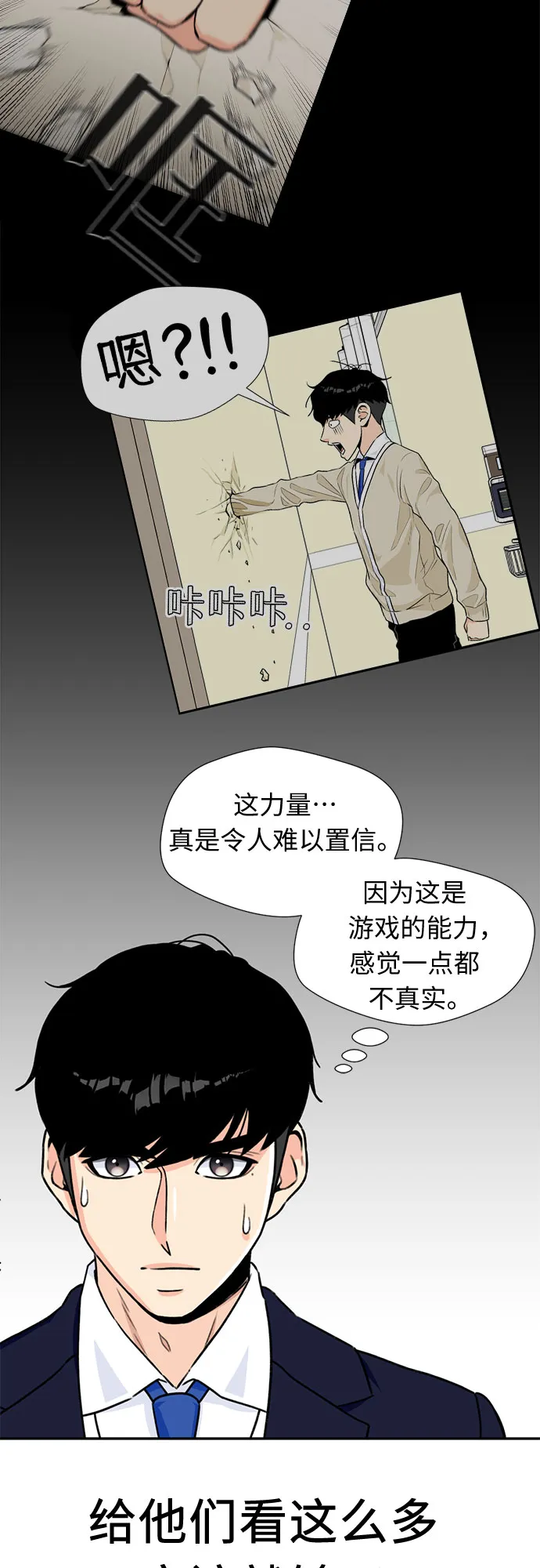 [第21话] 反击（1） 第49页