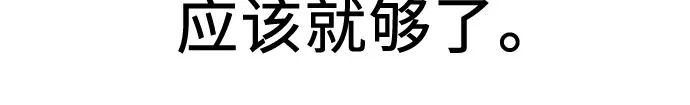[第21话] 反击（1） 第50页