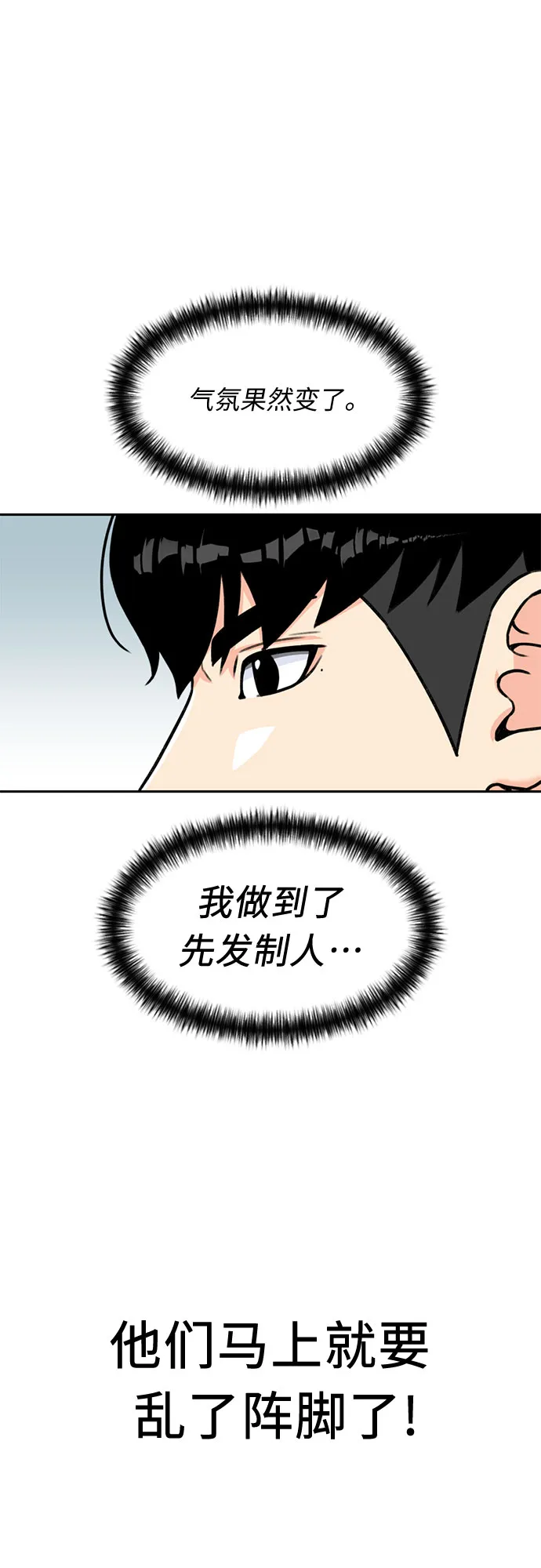 [第21话] 反击（1） 第54页