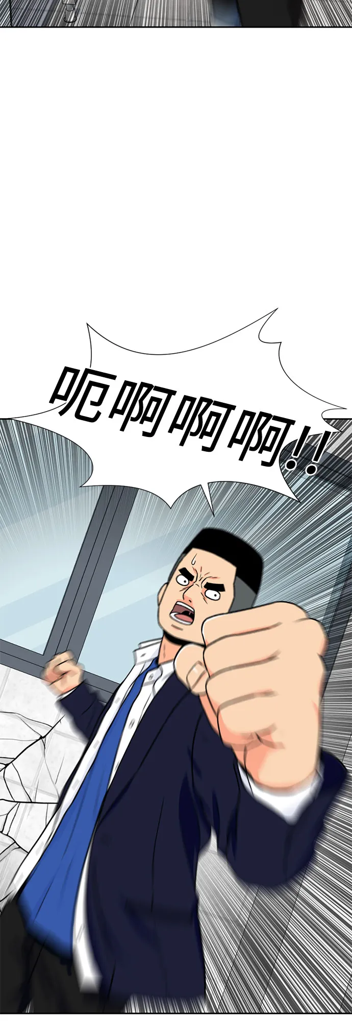 [第21话] 反击（1） 第58页