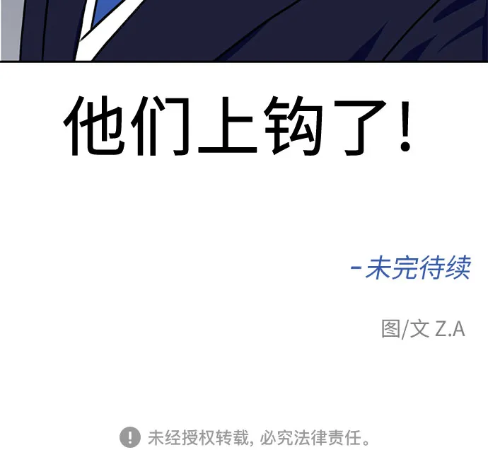 [第21话] 反击（1） 第60页