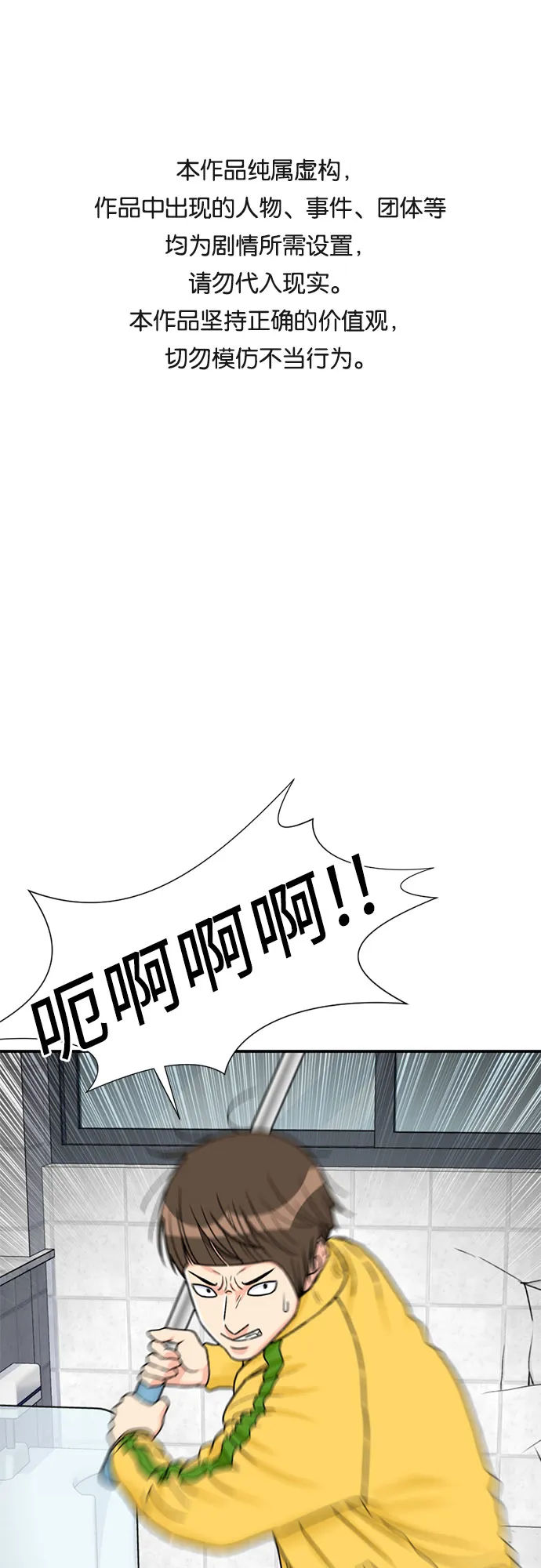 [第22话] 反击（2） 第1页