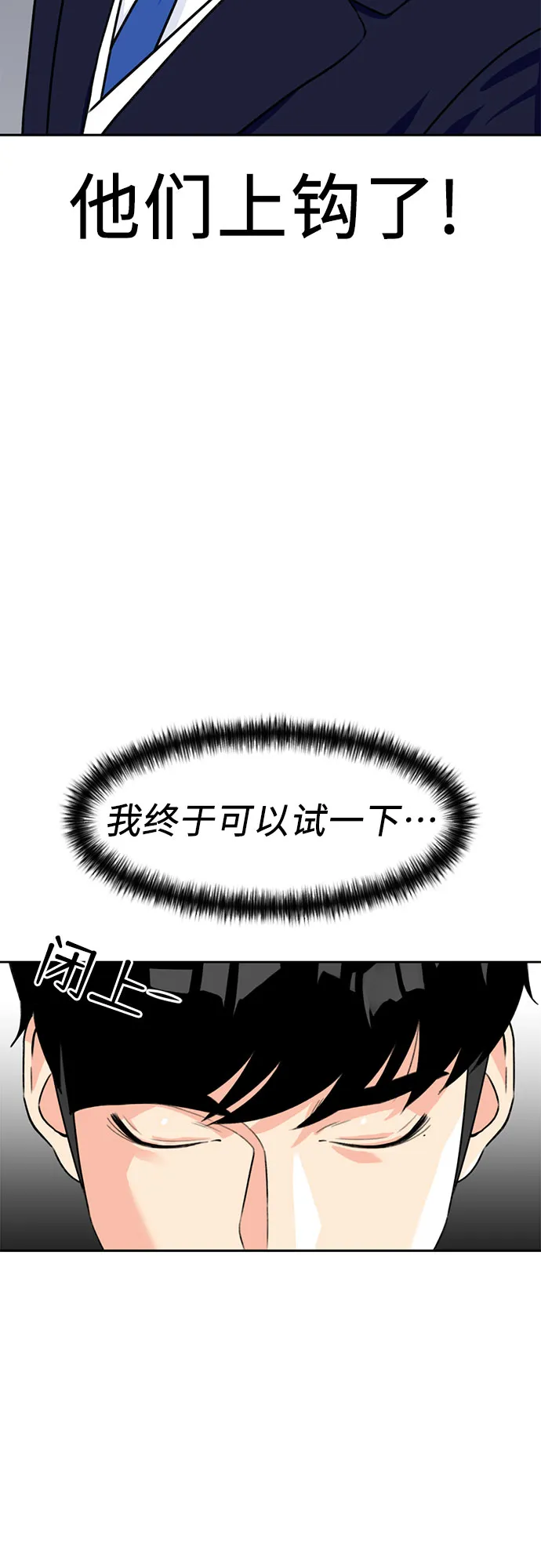 [第22话] 反击（2） 第4页