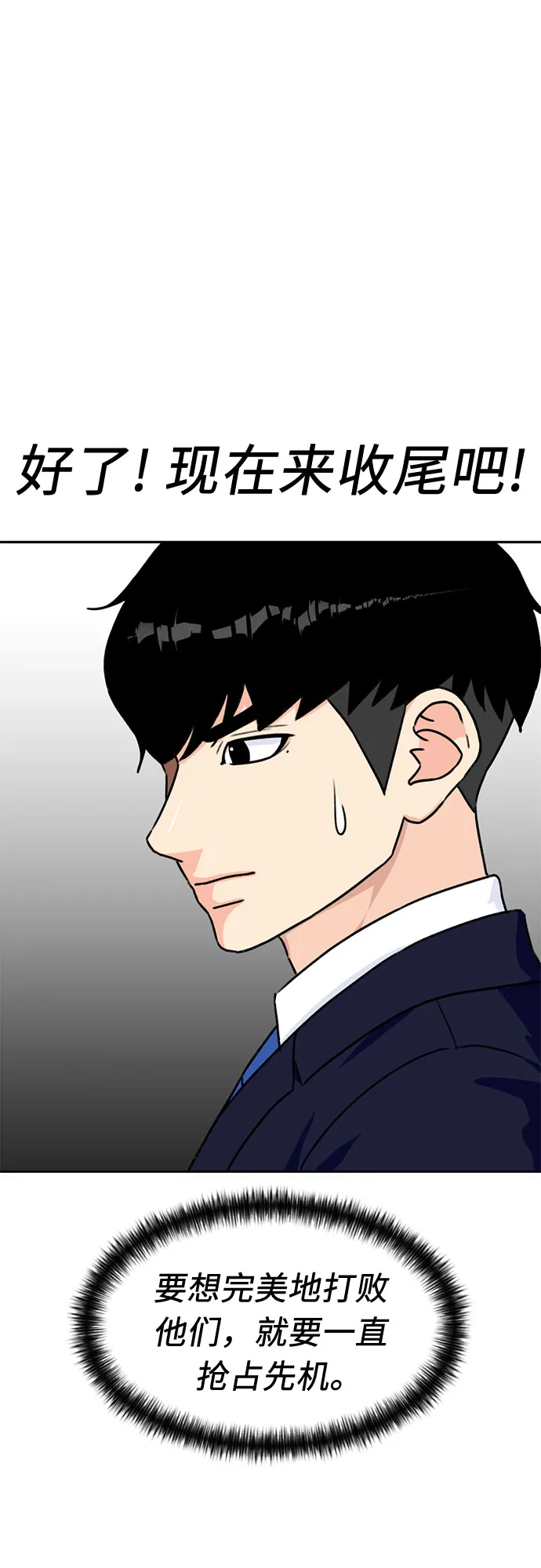[第22话] 反击（2） 第14页