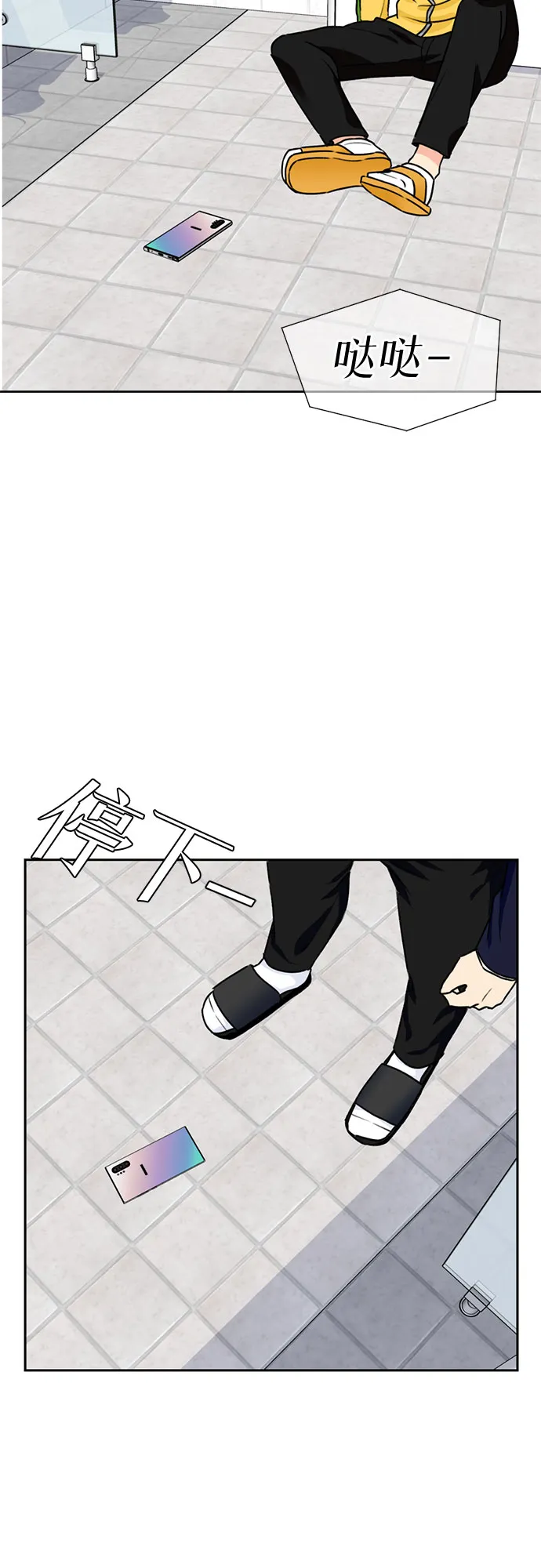 [第22话] 反击（2） 第16页