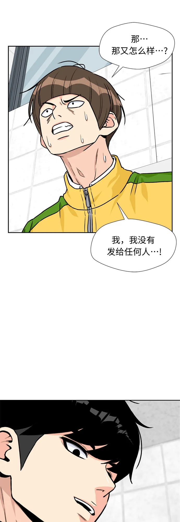 [第22话] 反击（2） 第18页