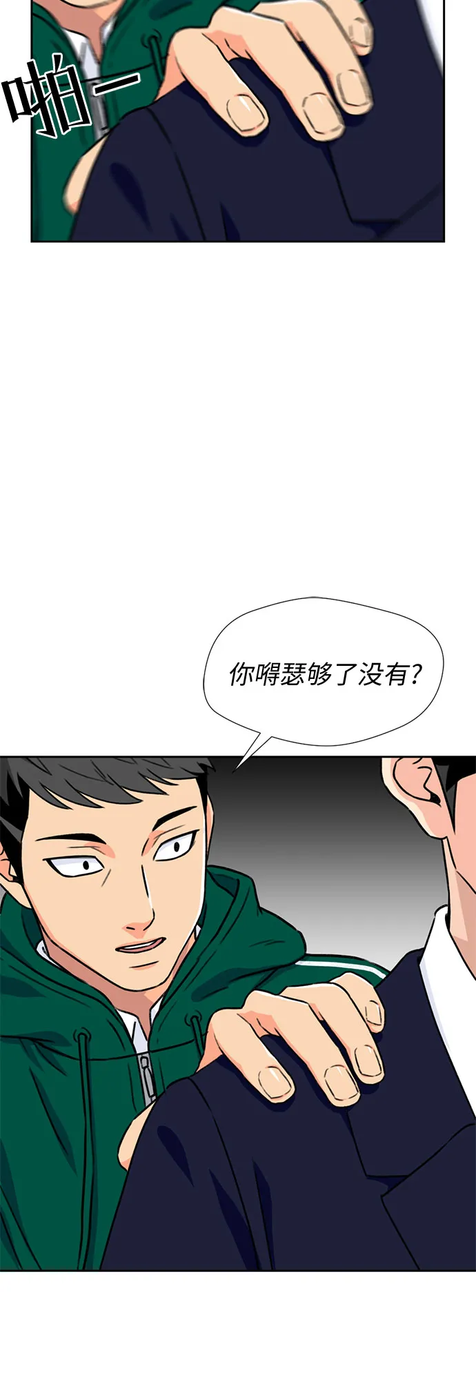 [第22话] 反击（2） 第23页