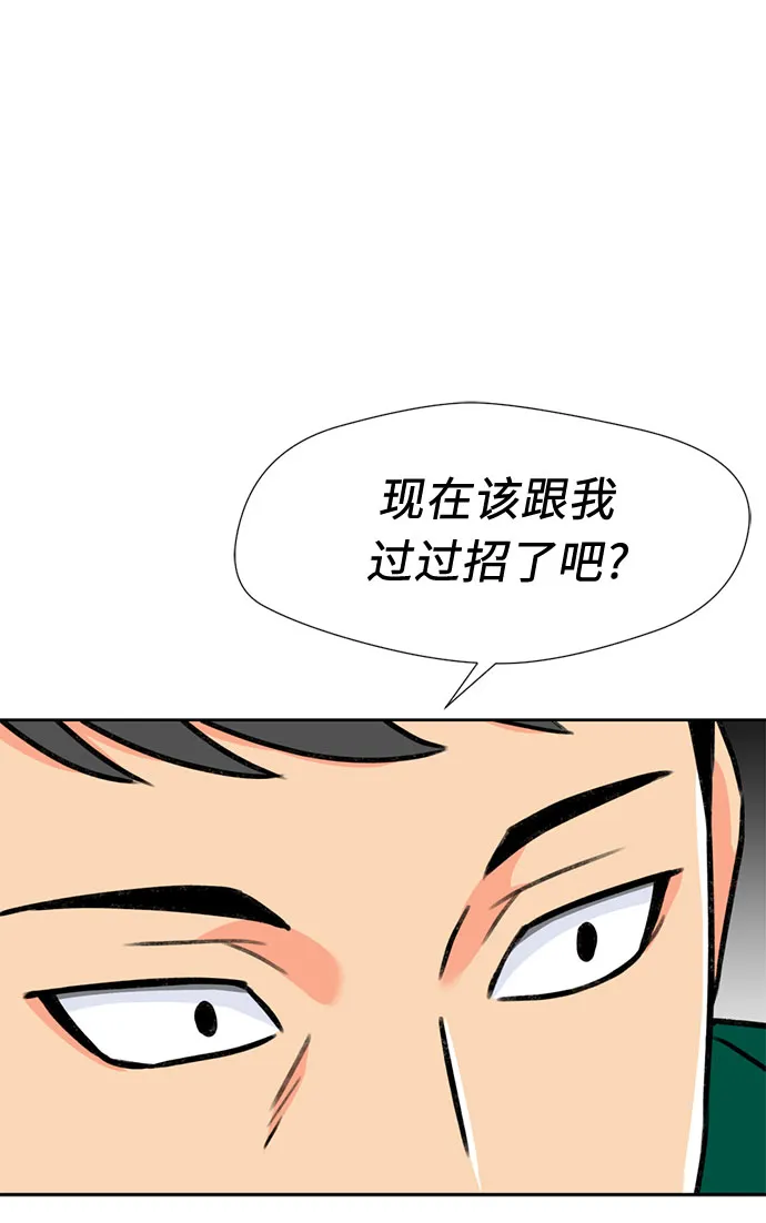 [第22话] 反击（2） 第24页