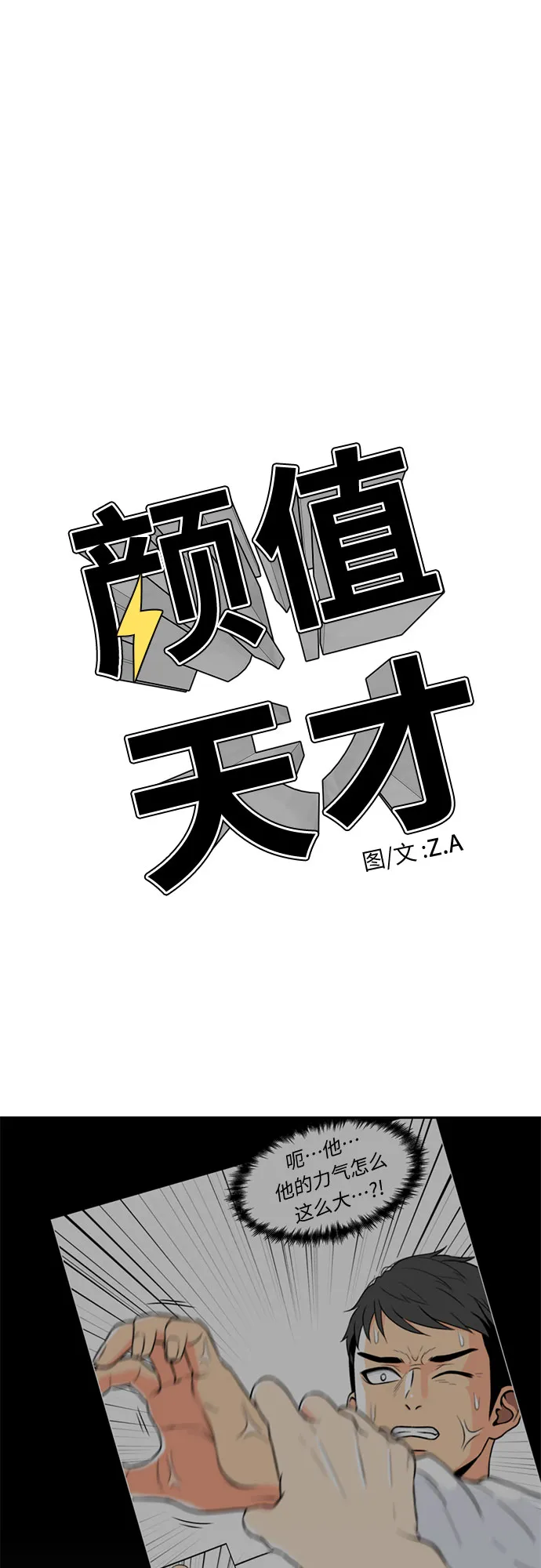 [第22话] 反击（2） 第25页