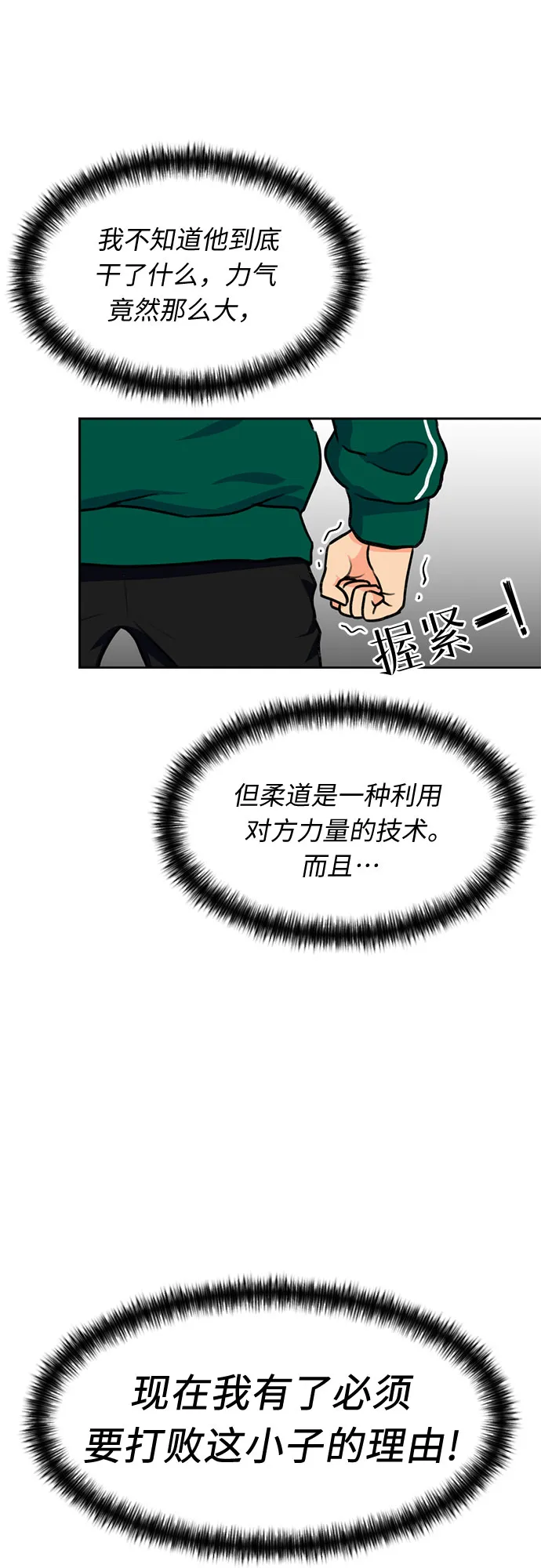 [第22话] 反击（2） 第27页