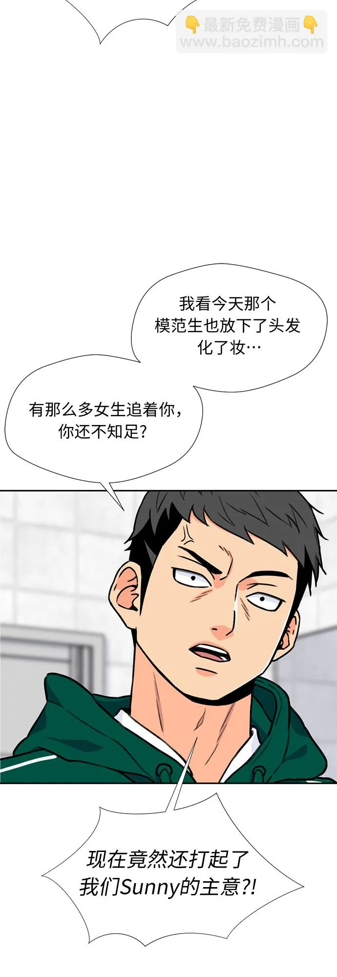 [第22话] 反击（2） 第30页