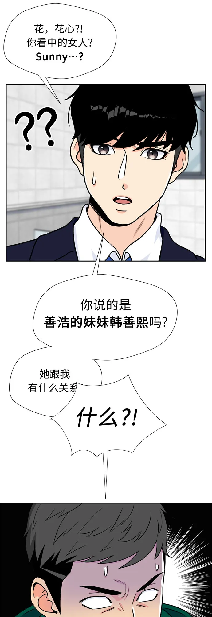 [第22话] 反击（2） 第33页