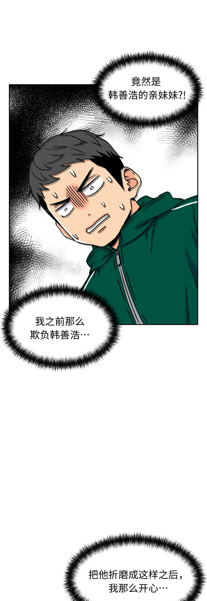 [第22话] 反击（2） 第36页