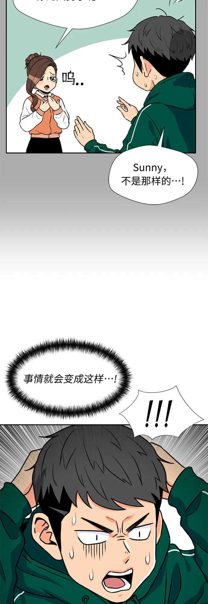 [第22话] 反击（2） 第40页