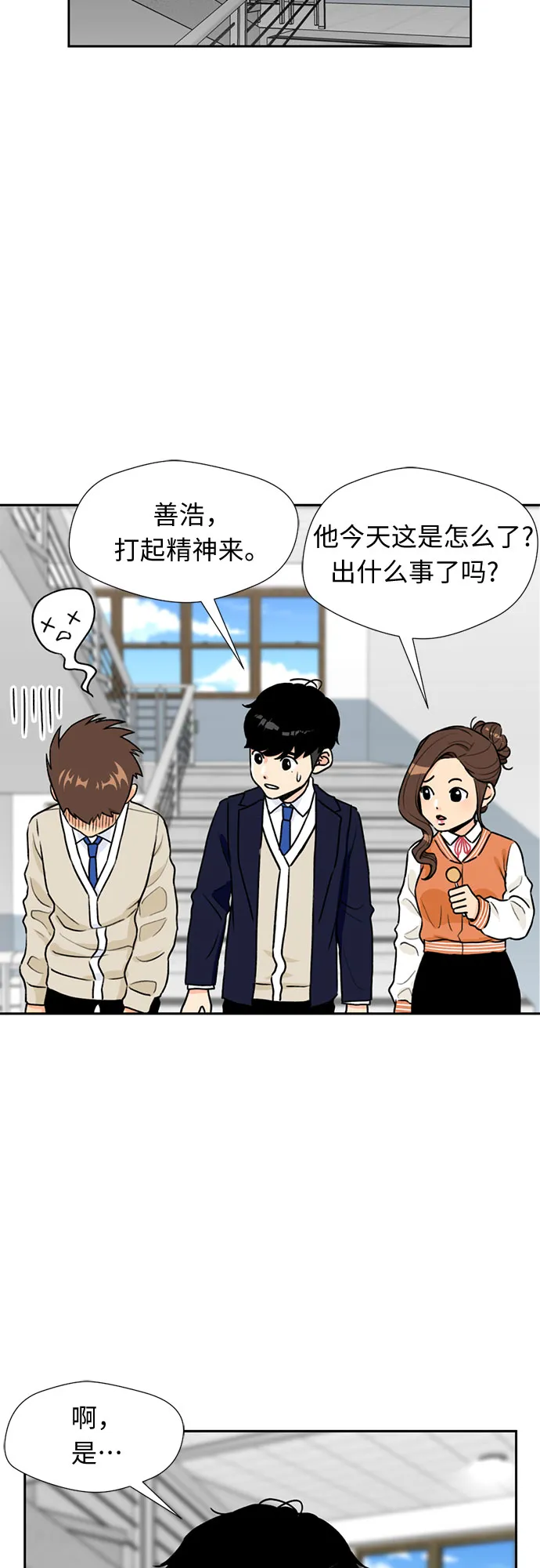 [第22话] 反击（2） 第42页